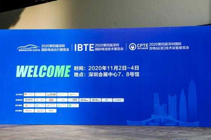 通合科技驚艷亮相第四屆深圳國際充電站(樁)技術設備展覽會